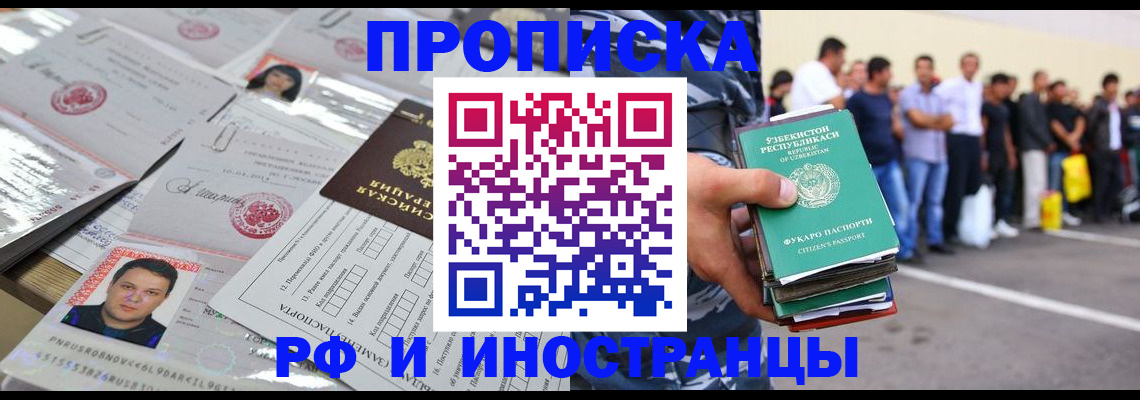 прописка паспорт в Феодосии