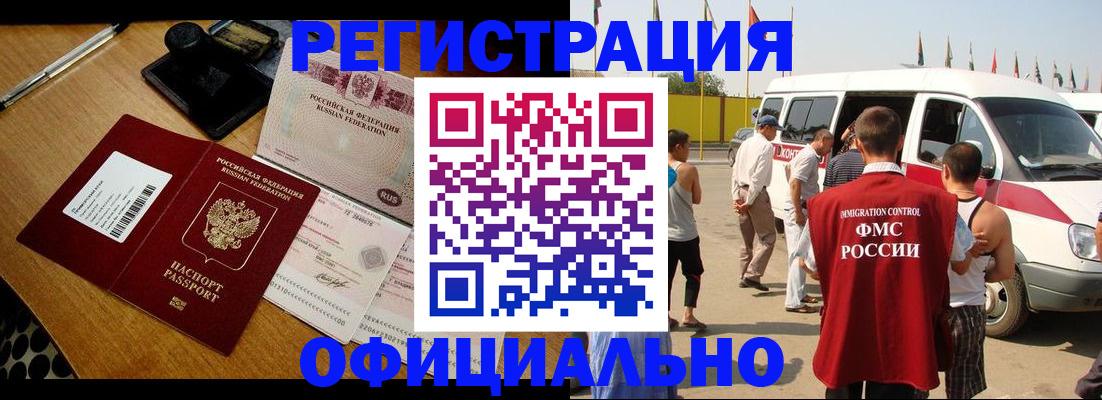 прописка законно в Феодосии