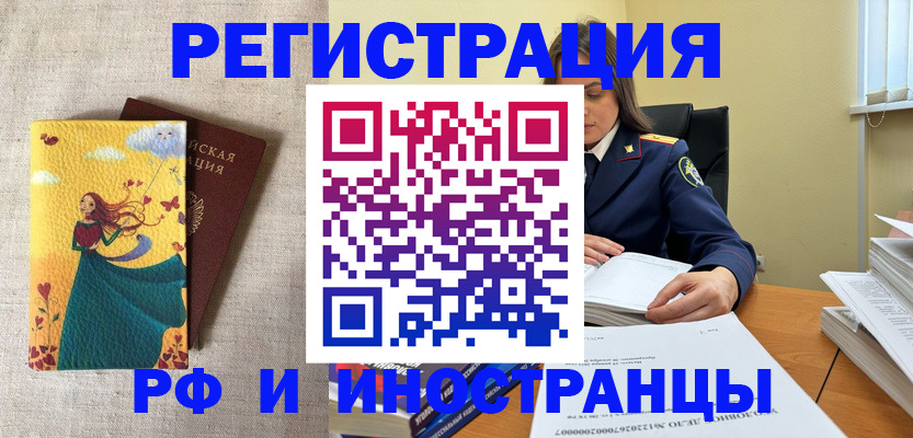 прописка штамп в Феодосии