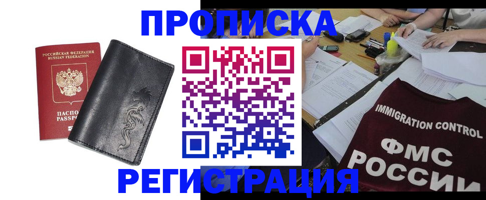 регистрация в Феодосии