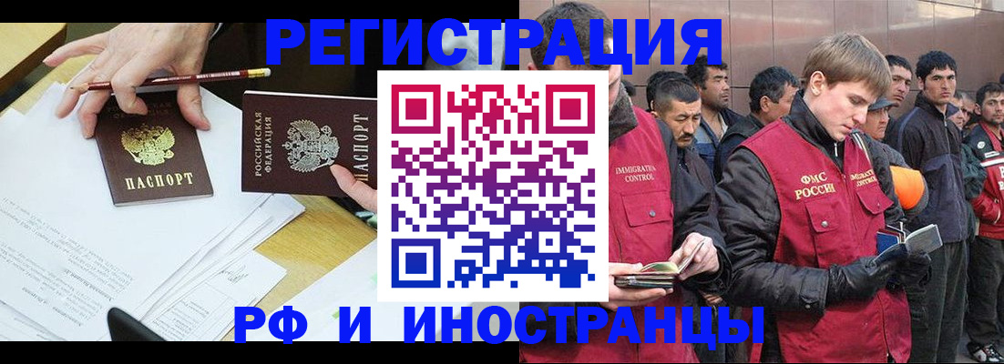 прописка регистрация в Феодосии