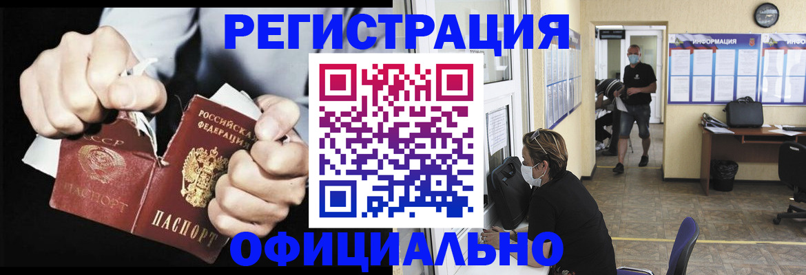 временная регистрация надежно в Феодосии