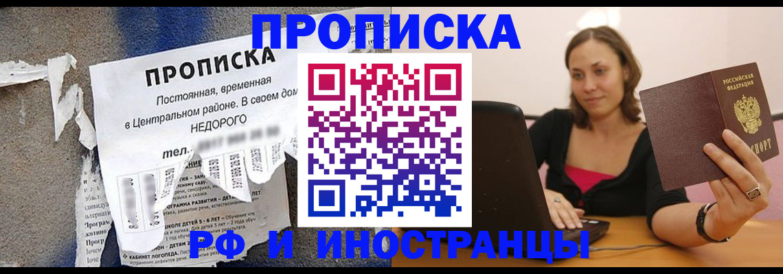 миграционный учет в Феодосии